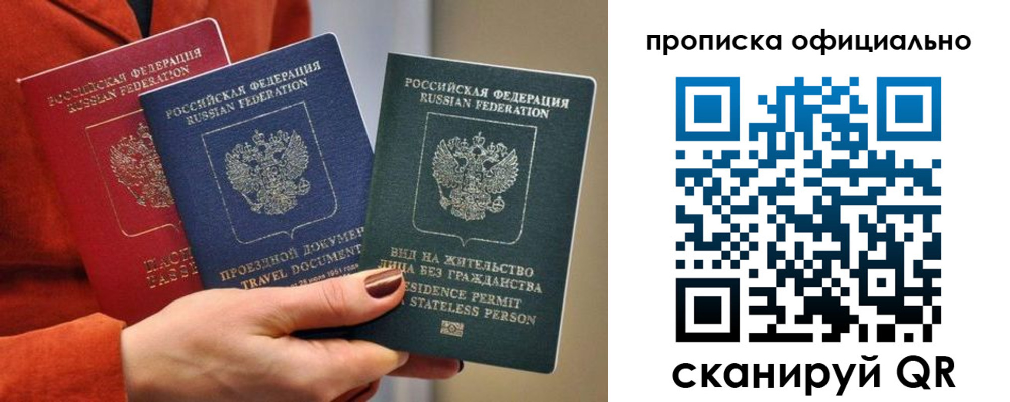 прописка гарантия в Гулькевичах