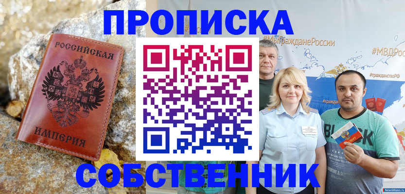 прописка для кредита в Гулькевичах