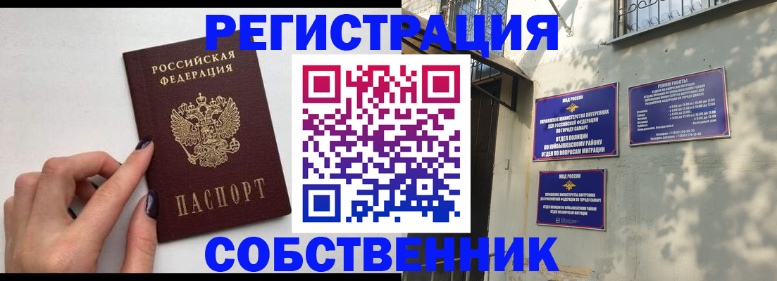 прописка для работы в Гулькевичах