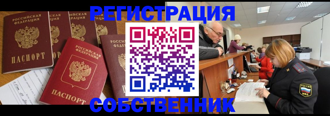временная регистрация поиск в Гулькевичах