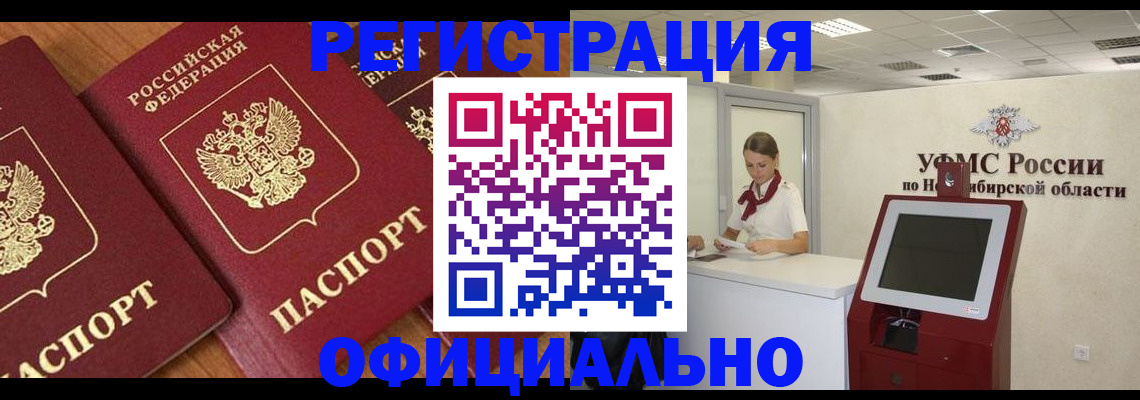 временная прописка в Гулькевичах